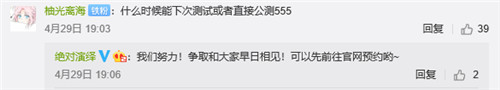 网易首款沉浸式娱乐圈手游《绝对演绎》释出五月行程,出道名额火热预约中!