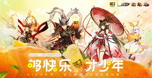 够快乐，才少年！少年系列X快乐柠檬破界联动6月3日正式开启