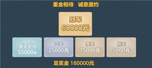 群英集结,NeXT2020冬季赛《梦幻西游》手游公会精英赛火热进行中