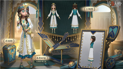 踏过大漠，去往远方《第五人格》第十七赛季·精华1上架商城