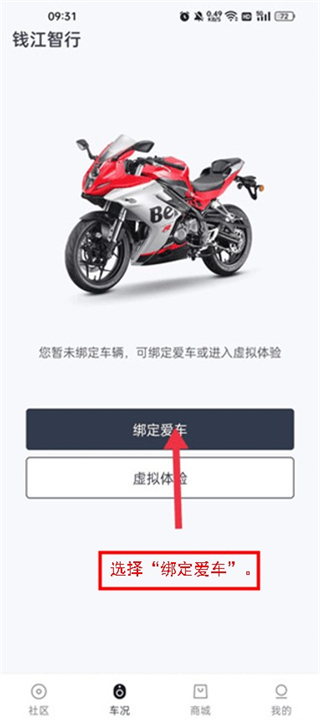 钱江智行app