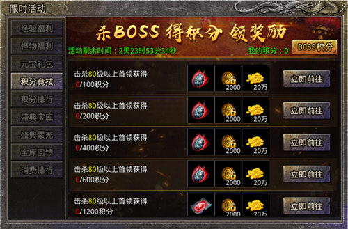 《原始传奇》招招过敌!与兄弟们齐心协力拿下沙城!