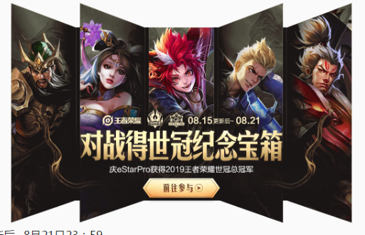 王者荣耀