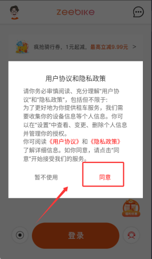租八戒app