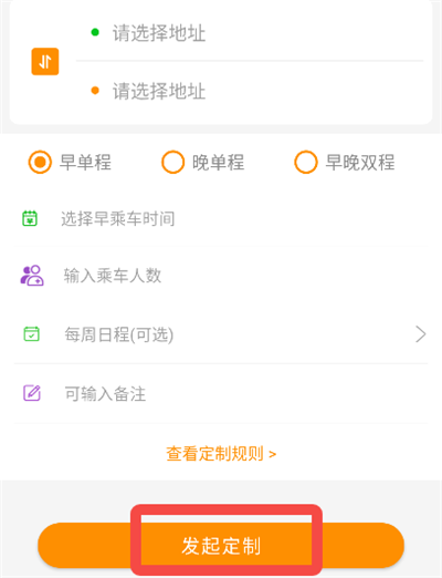 赤峰掌上公交软件