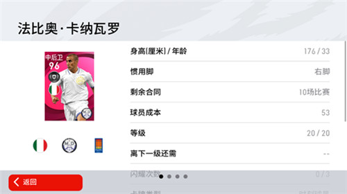 不教飞雁度禁区《实况足球》铁卫横刀锁冰河!