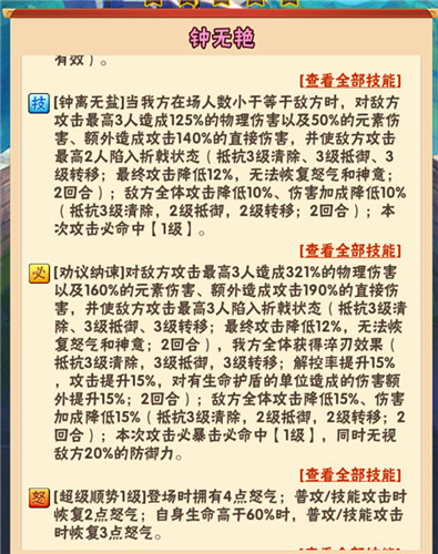 战国奇女子登场!《少年三国志》新名将钟无艳、芈月明日首发