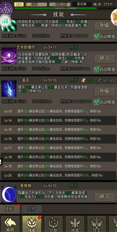 王者永恒单机版
