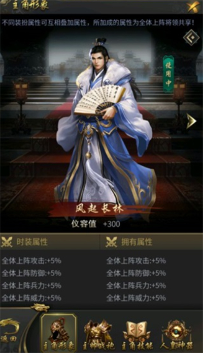 逍遥三国手机版
