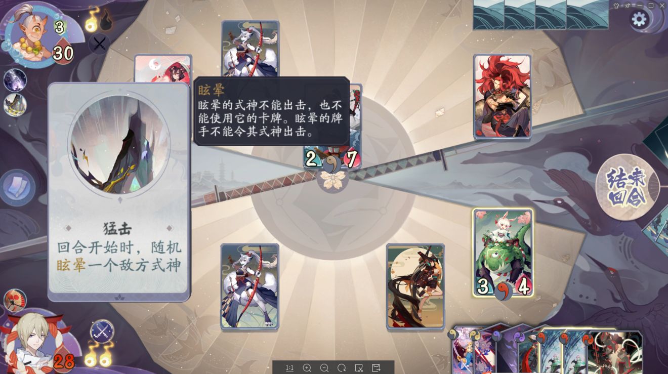 阴阳师百闻牌