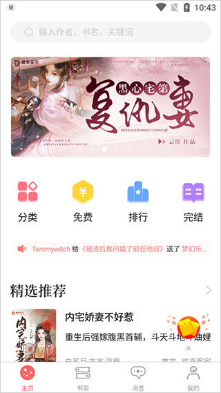 读乐星空软件