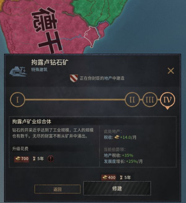 十字军之王3