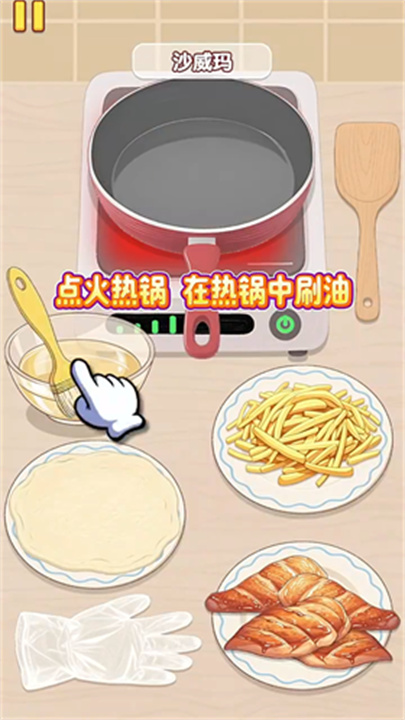 幸福小厨师