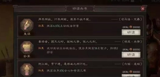 三国志战略版