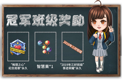 《推理学院》开学季火力全开！精彩活动玩闹九月