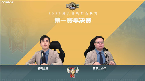 魔灵召唤:‘神话极光’荣获第一季冠军!联赛第二季3月开启