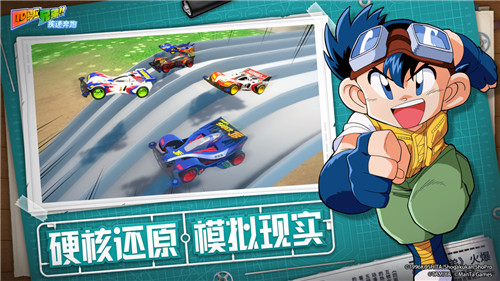 【四驱兄弟手游】万万没想到，四驱车竟和航天飞船用的是同款材料？