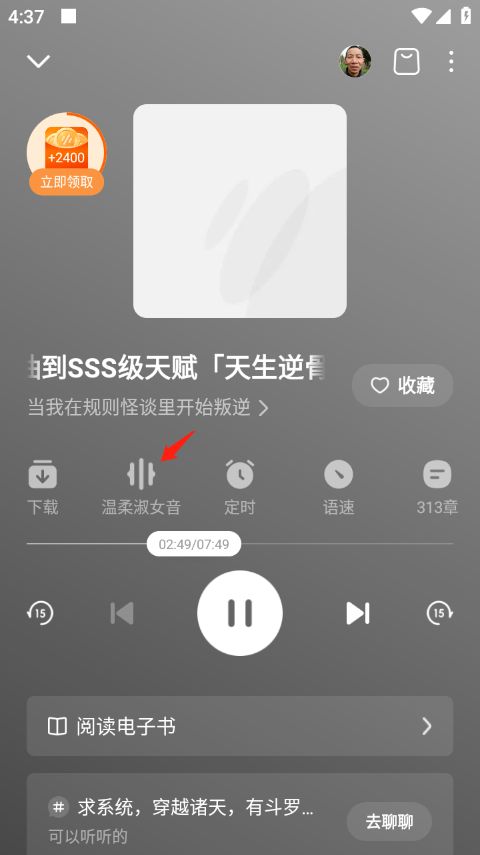 番茄畅听
