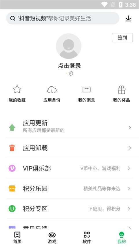 联想应用中心