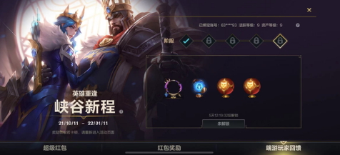 LOL手游福利继续放送 免费英雄和皮肤拿到手软!