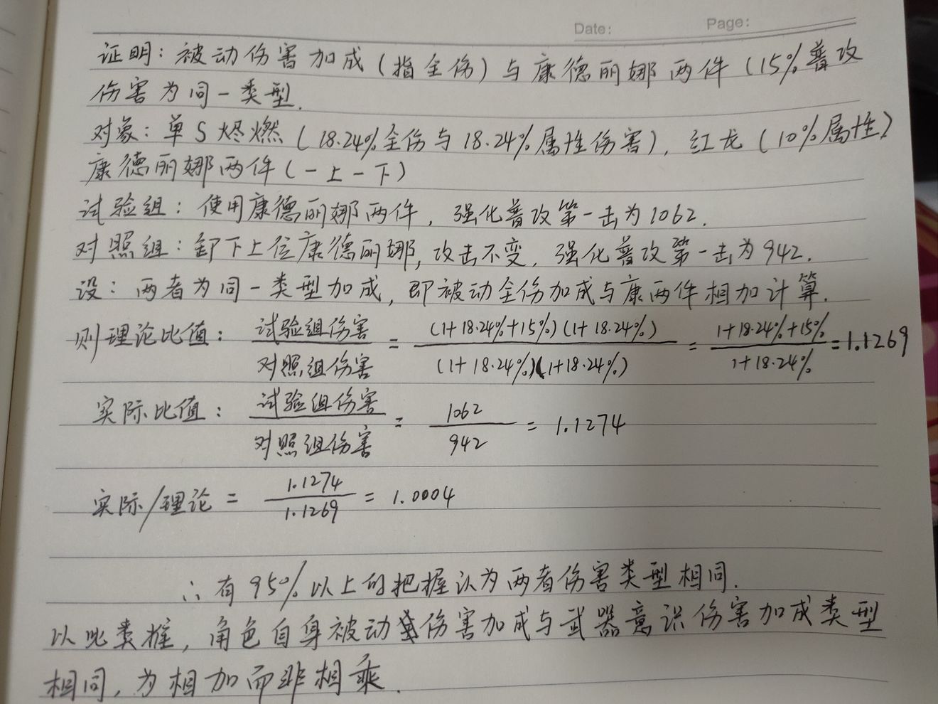 战双帕弥什