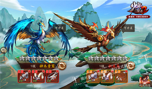 多人共斗!《少年三国志2》神兽讨伐战来袭