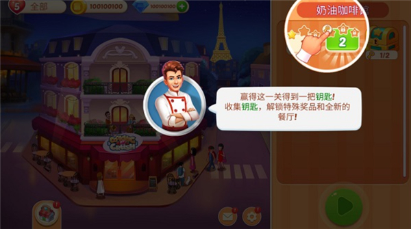疯狂的餐厅厨房