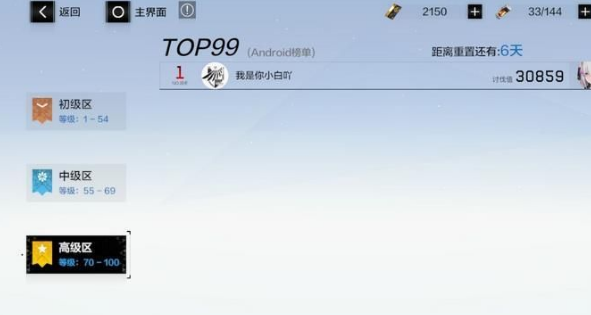 战双帕弥什