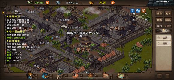 烟雨江湖
