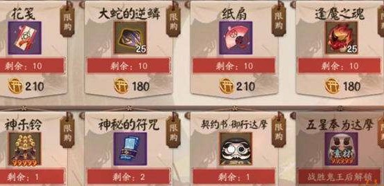 阴阳师