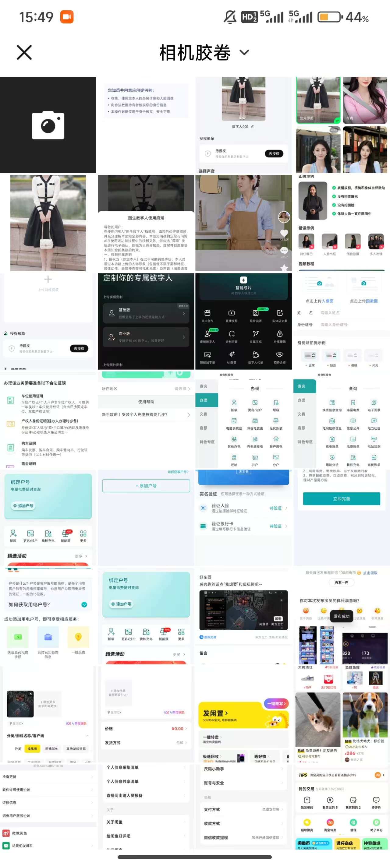 闪剪AI软件