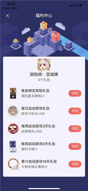 阴阳师百闻牌
