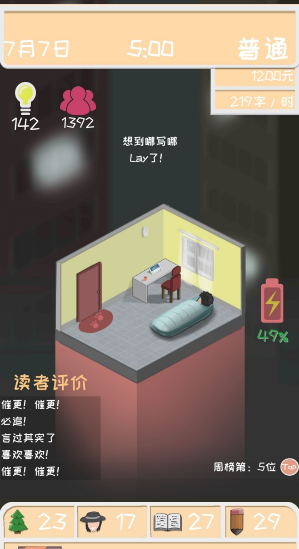 网络小说家模拟测试版