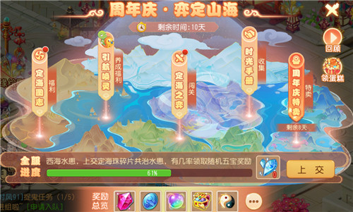 祈年如愿，同贺周年，《梦幻西游》手游周年庆特卖活动火热开启！