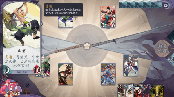 阴阳师百闻牌秘闻