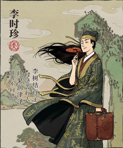 江南百景图