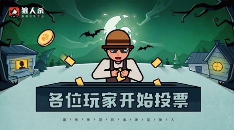狼人杀怎么玩：平民玩法有打讲究，学会表水、听发言至关重要