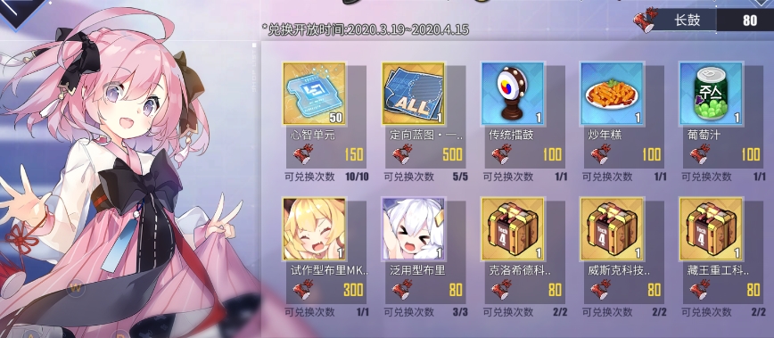 碧蓝航线