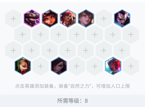云顶之弈
