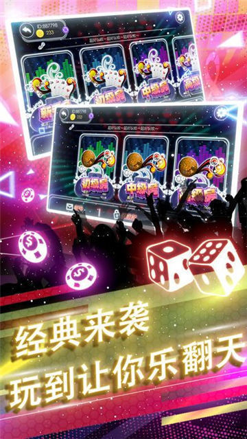 上下炸金花