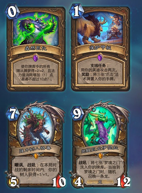 炉石传说