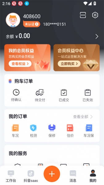查博士企业版