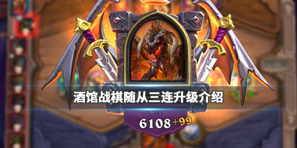炉石传说