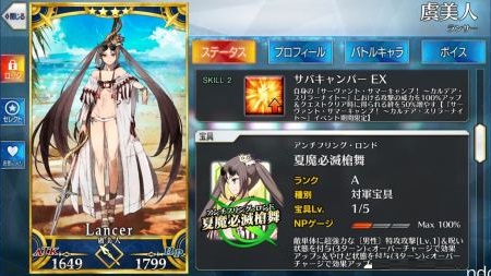 命运冠位指定