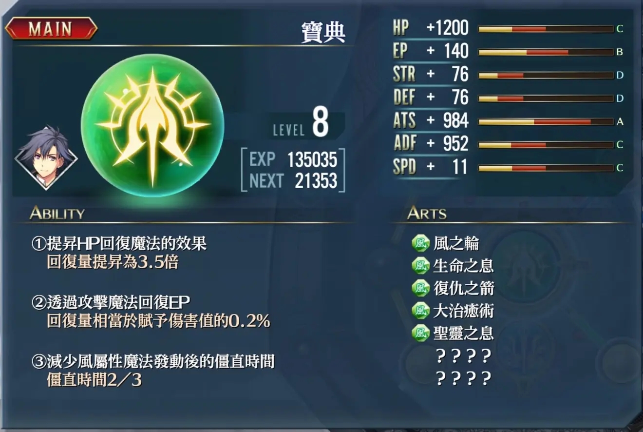 英雄传说创之轨迹
