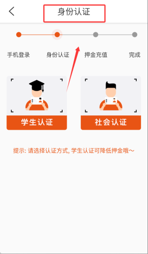 租八戒app