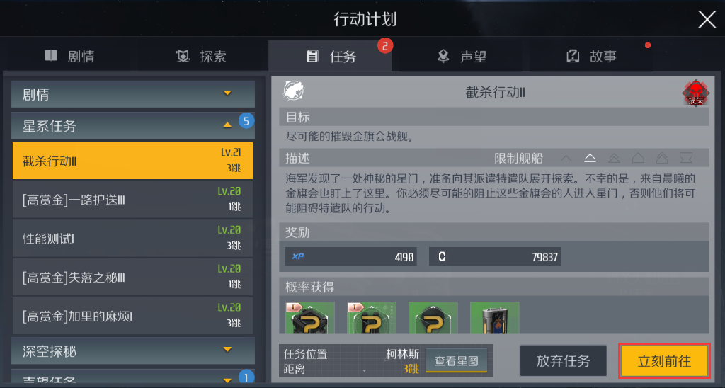 第二银河