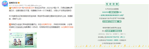 《劲舞团》手游x《遇见你》联动来袭!遇见所有的美好和甜蜜~