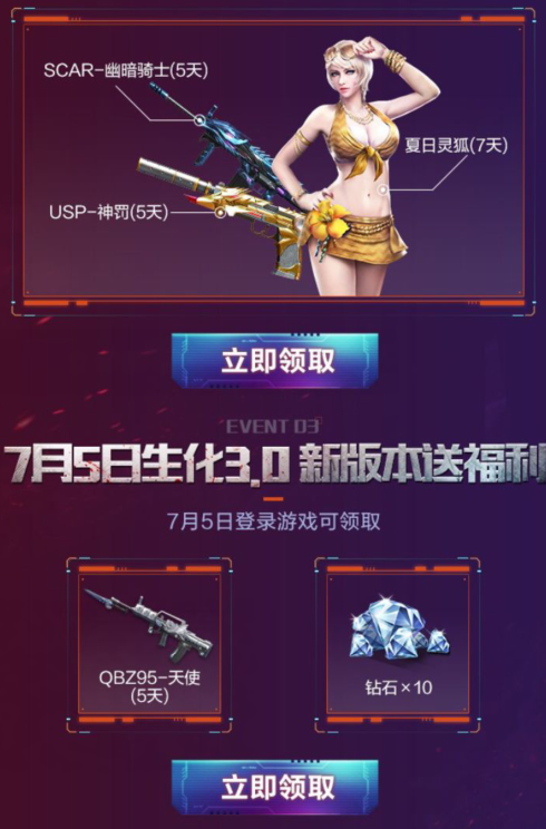 穿越火线枪战王者