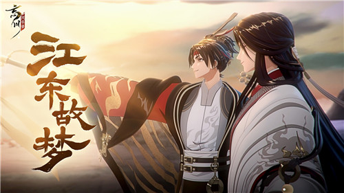 《忘川风华录》手游七夕活动同心渡鹊桥今日上线！与君共度浪漫七夕！